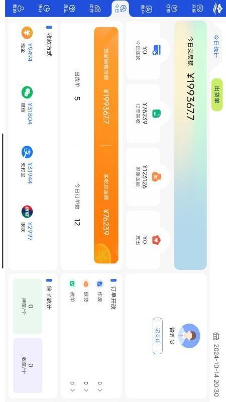 果蔬小烨平板端官网版v1.0.23 3