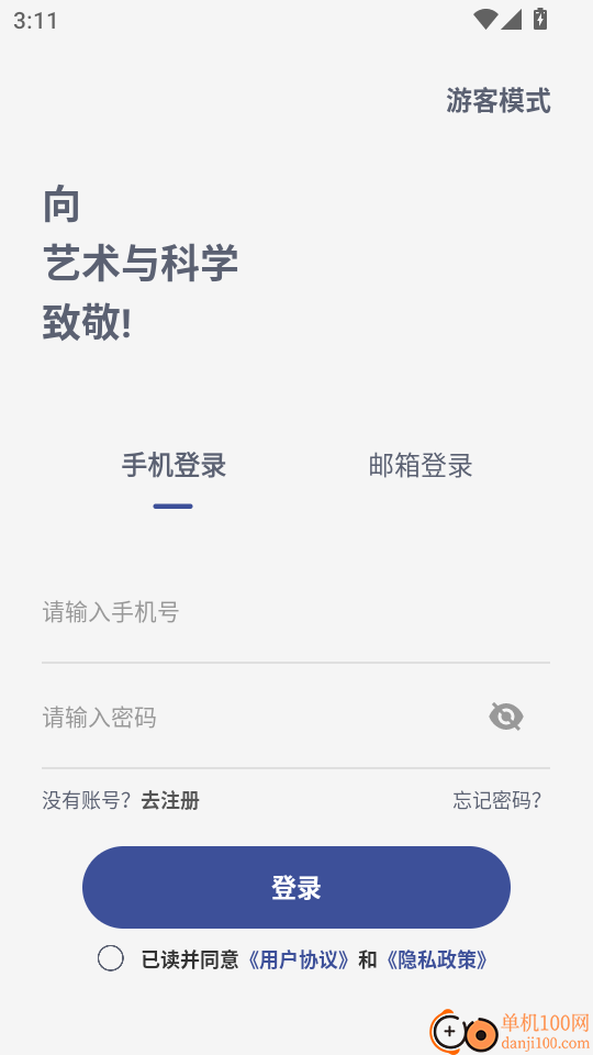 SIMGOT Control最新版