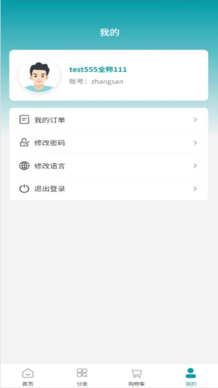 WinHome官方版v1.1.1 1