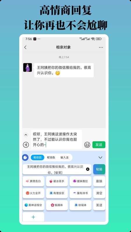 言灵键盘最新版v002000000(5)
