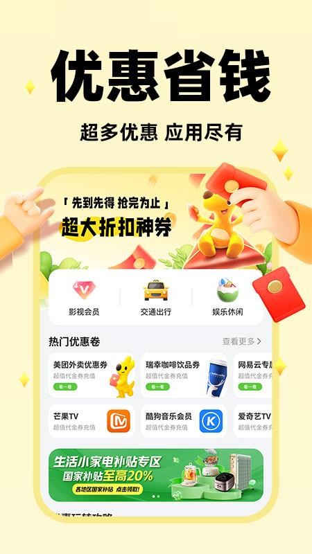 快捷闪付助手最新版v1.0.3 4