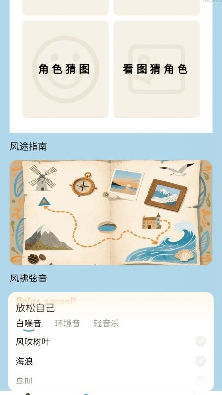 疾风运动免费版v2.0.1 2