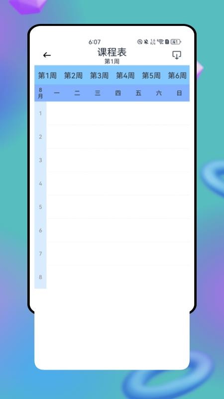 湖北师培学员官网版v1.0.0(1)