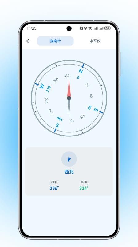GPS测海拔手机版v1.0 2