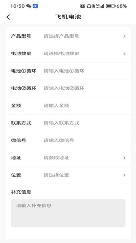 极疆二手无人机官方版v1.0.3 3