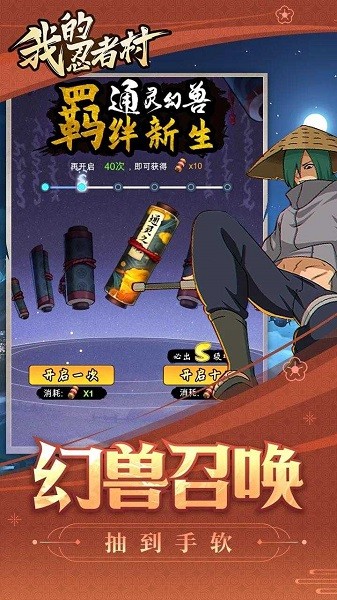 我的忍者村游戏(Idle Ninja)v1.0.5 2