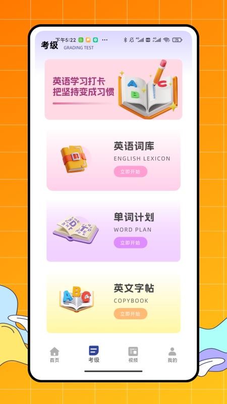vipdids英语学习最新版v1.0.0 3