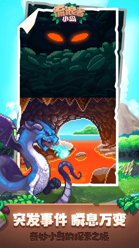 流浪者小岛游戏(Tinker Island)v1.9.4 3