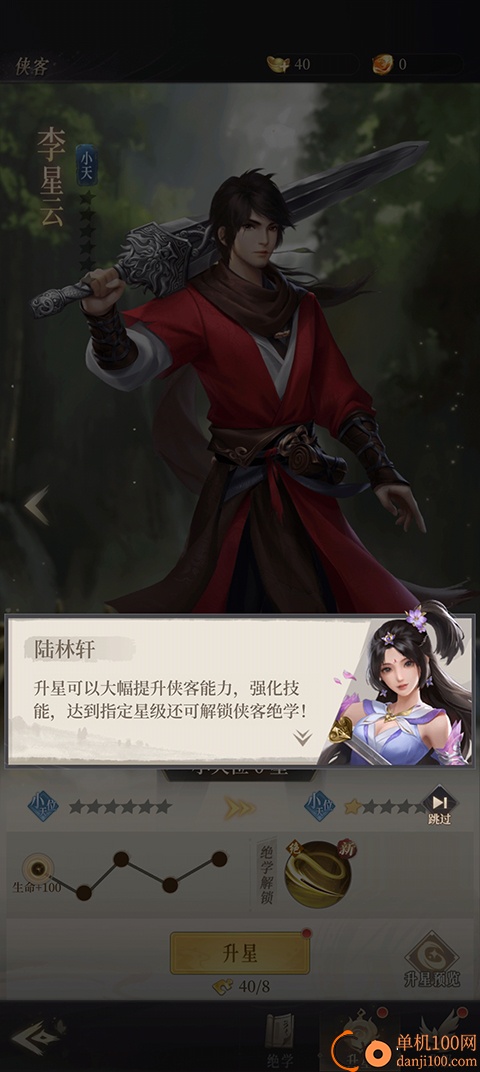 新不良人手游国际服