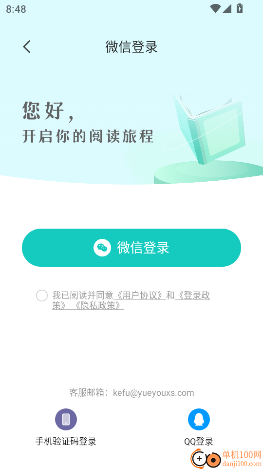 奇鼠故事会手机版
