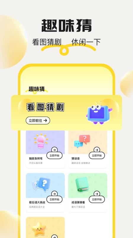 2399玩游盒官网版v1.5(3)
