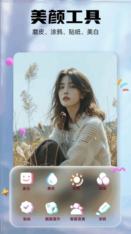 indigo相机免费版v1.2 3