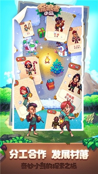 流浪者小岛游戏(Tinker Island)v1.9.4 4