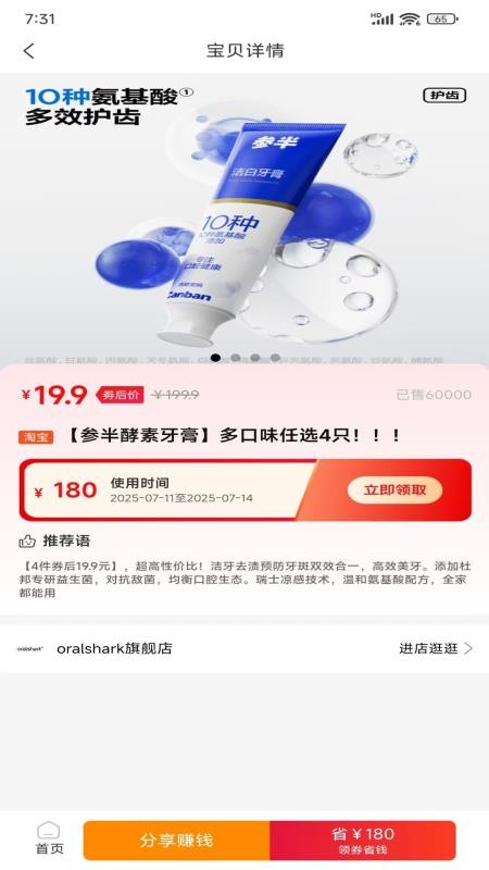 惠来宝官网版v1.0.3 2