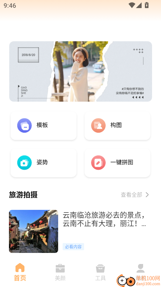 CCD胶片机手机版