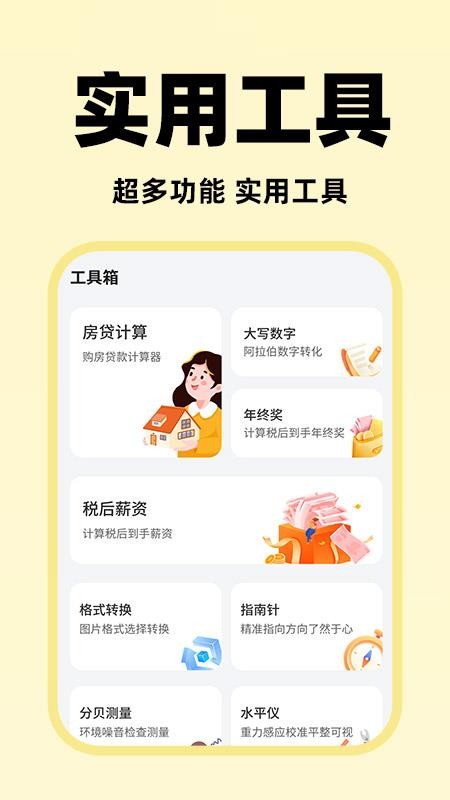 快捷闪付助手最新版v1.0.3 1