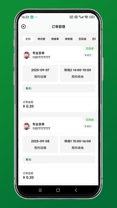 GG运动商家版官网版v1.0.0 3