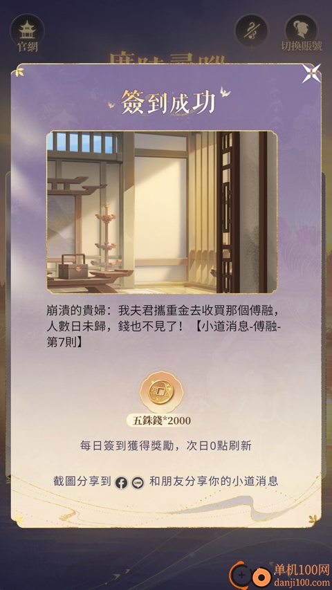 代号鸢国际服
