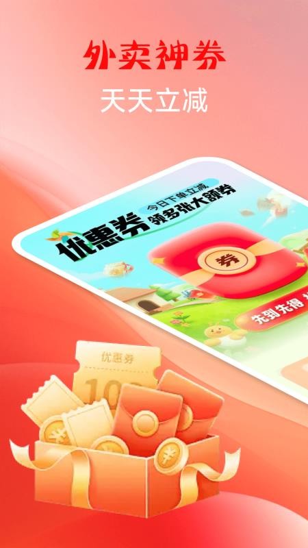 特价外卖点餐官方版v1.0.1(4)