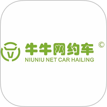 牛牛网约车乘客端最新版 v0.0.1