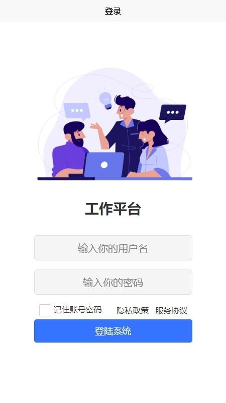 逸禾农场管理平台官网版v1.542(3)