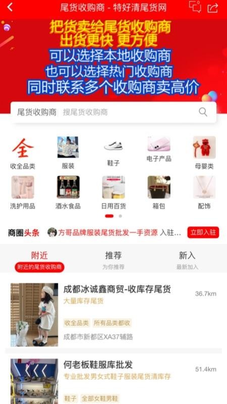 特好清尾货网官网版v3.8(3)