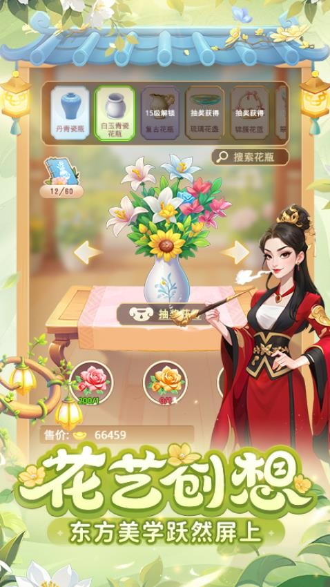 我的花园世界游戏v1.0.2 3