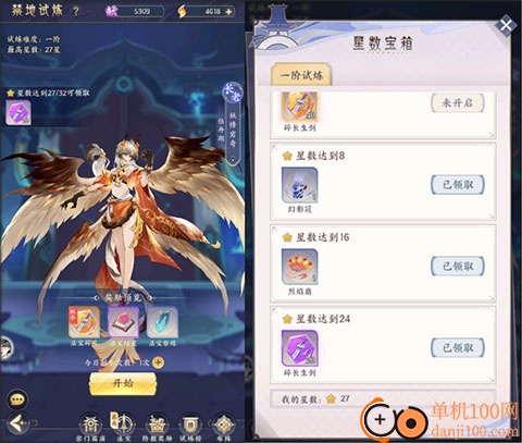我的御剑日记手游国际版