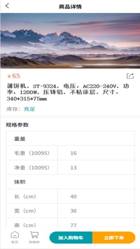 WinHome官方版v1.1.1 2