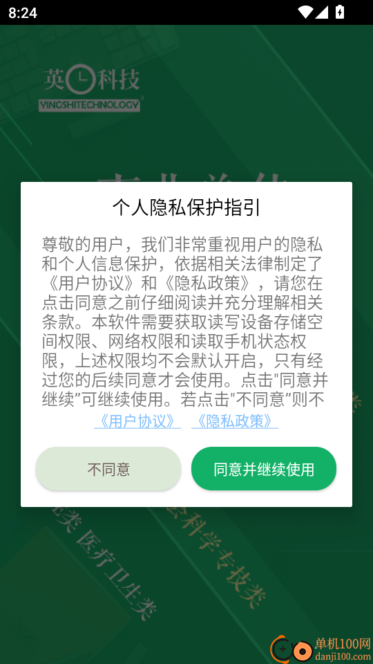 事业单位ABCD免费版