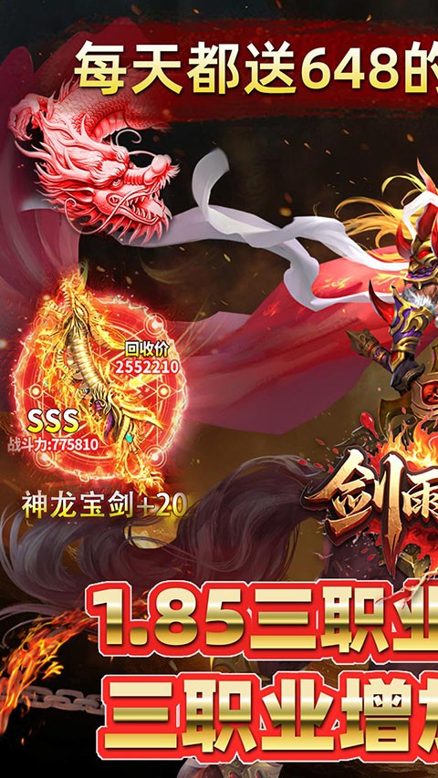 剑雨九天手游v1.0.2 1