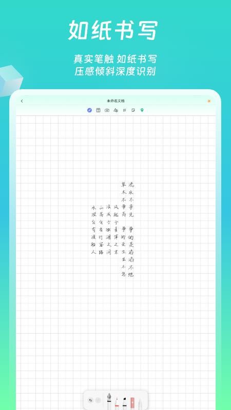 熊猫笔记最新版v1.0.1 3