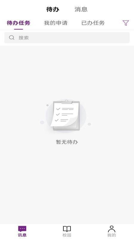 数智电商官方版v1.0.0(3)