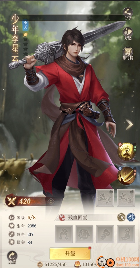 新不良人手游国际服