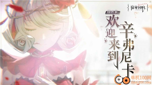 宿命回响国际服官方最新版