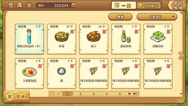 绵羊村的恬静时光游戏