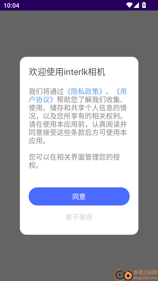 interlk相机免费版