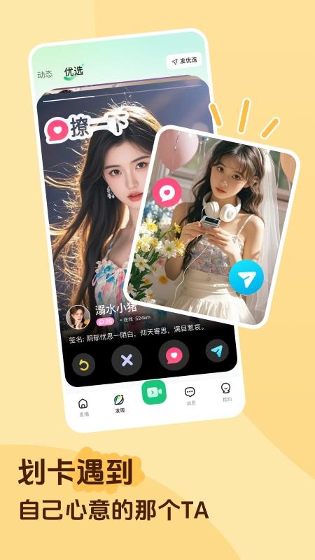 香晴直播最新版本v2.1.80 2