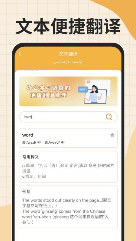 搜谷维语输入法客户端v1.0.0(4)