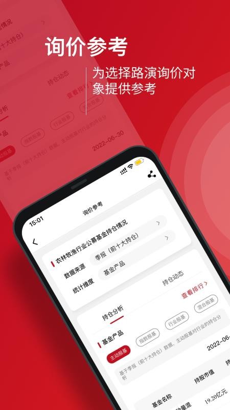 九富通最新版v2.2.3(2)