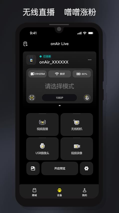Aicoco Live最新版