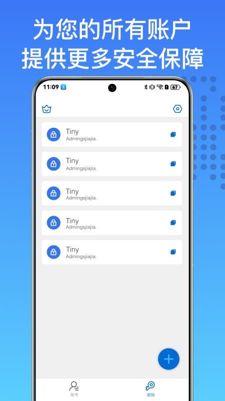 身份验证器动态密码管家软件v1.0.0(2)