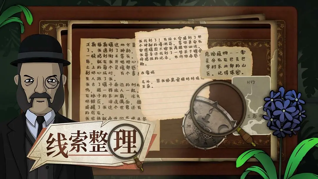 奇异园艺手游v1.0.2(3)