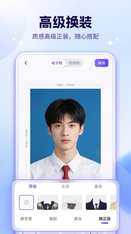 证件照Lab官方版v2.1.1(1)