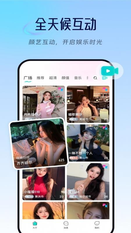 Lumi直播最新版v1.0.0(4)