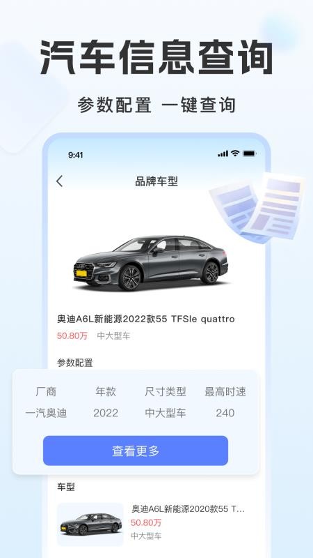 康安好车主官网版