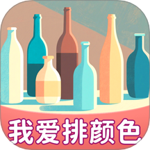 我爱排颜色官网版
