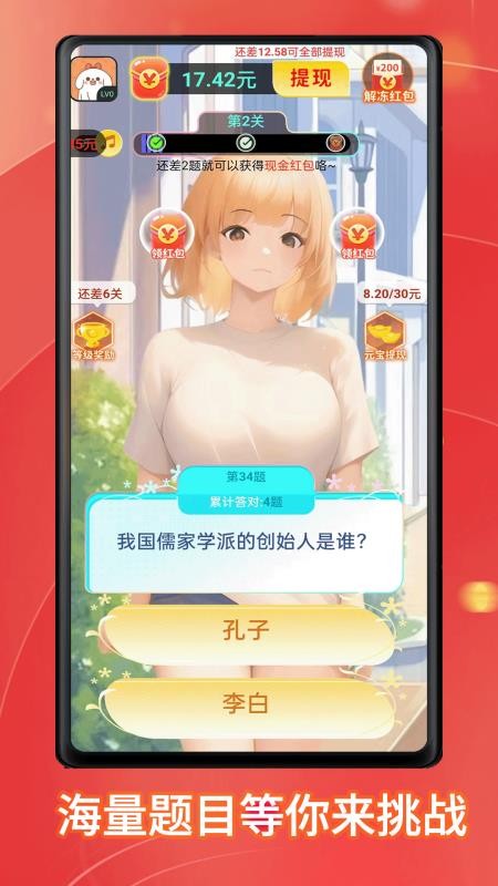 答题趣赚钱极速版免费版v1.1.3(2)