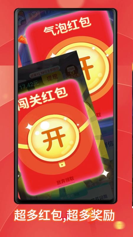 答题趣赚钱极速版免费版v1.1.3(3)