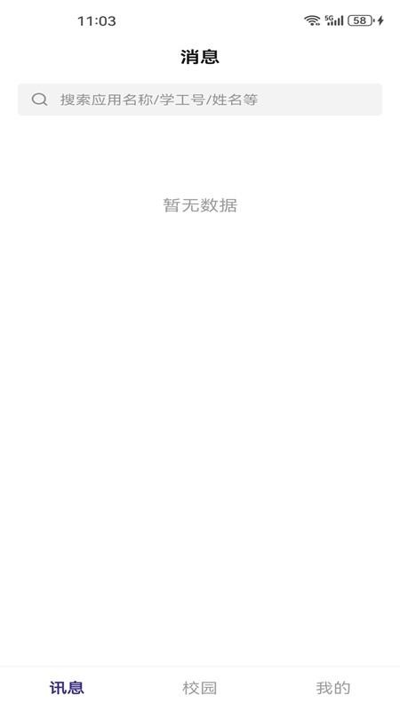 賨城理官网版v9.8.0(3)